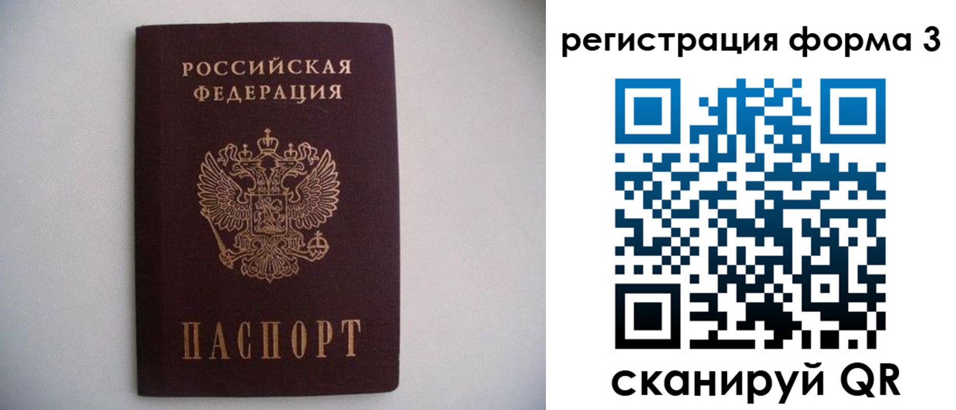 временная регистрация 2025 в Черноголовке